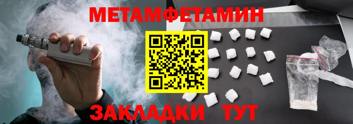 Алейск  Amphetamine Розовый  Вход с VPN 