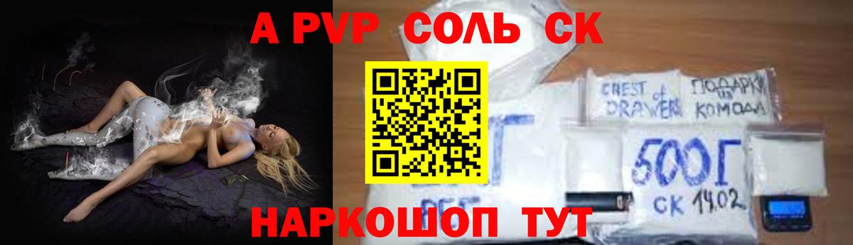 Алейск  А ПВП СК КРИС  Вход с VPN  Alfa_PVP мука  А ПВП  Alpha PVP крисы CK 