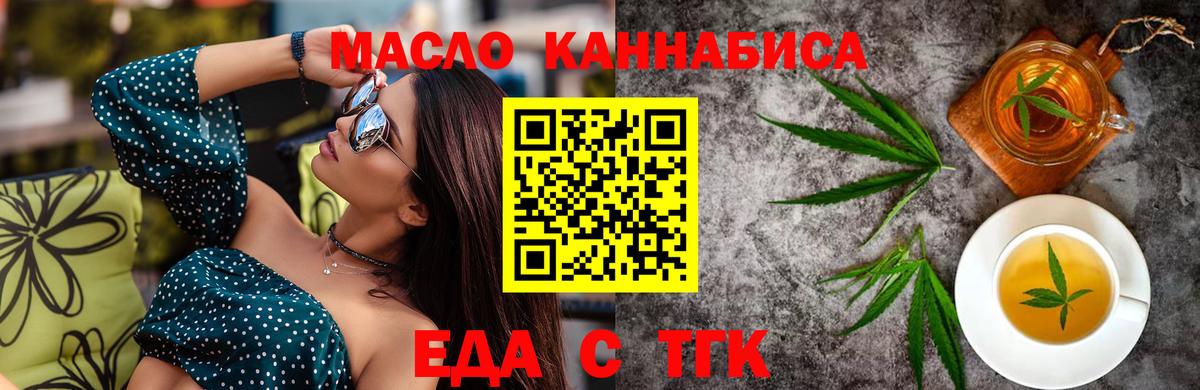 Печенье с ТГК конопля  Вход с VPN  Алейск 