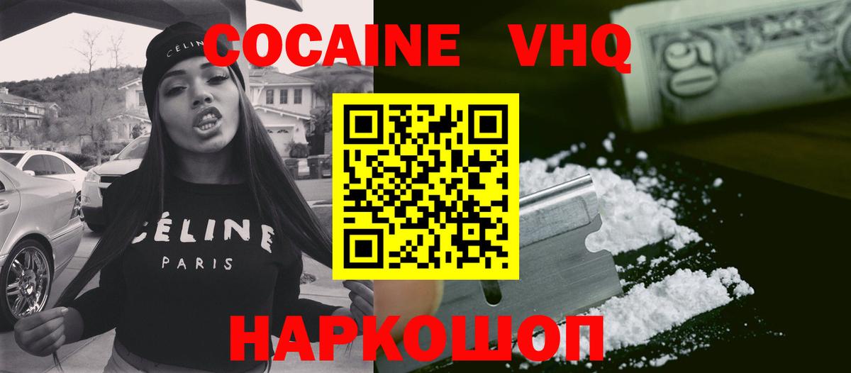 Алейск  КОКАИН 98%  Cocaine  Вход с VPN 