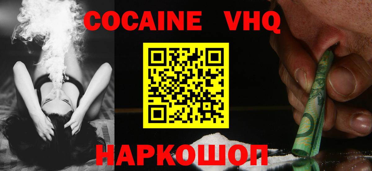 Cocaine Перу Алейск