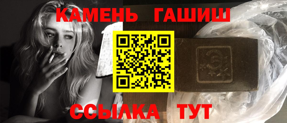 Алейск  Гашиш Premium  Вход с VPN 