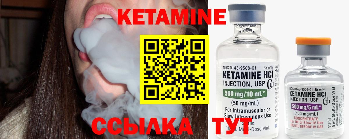 Алейск  КЕТАМИН ketamine  Вход с VPN 