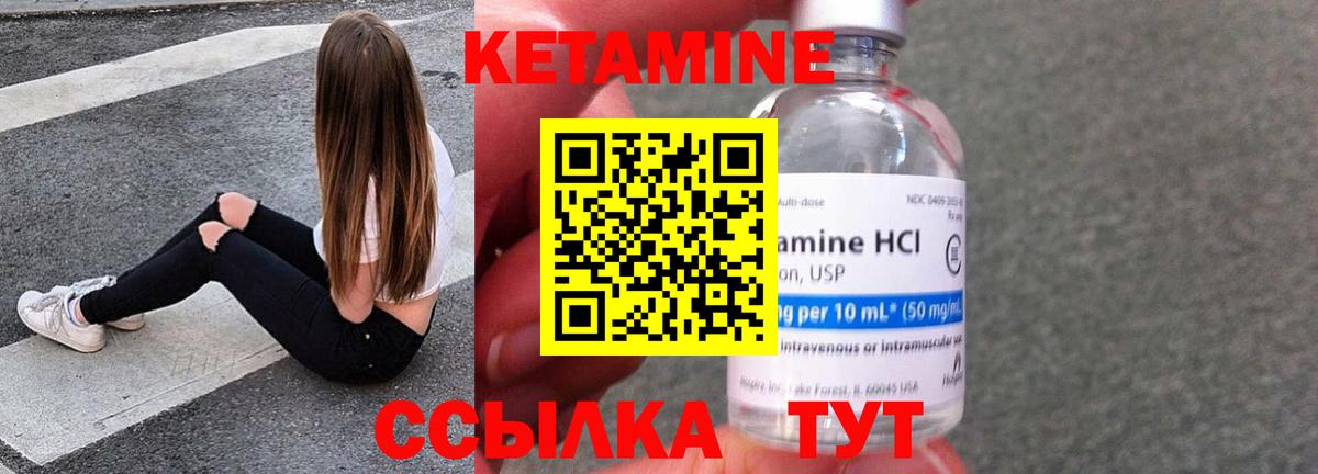 Кетамин ketamine Алейск