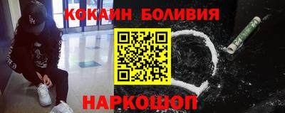 кокаин перу Малгобек