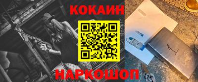кокаин перу Малгобек