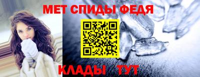 мет Малоярославец