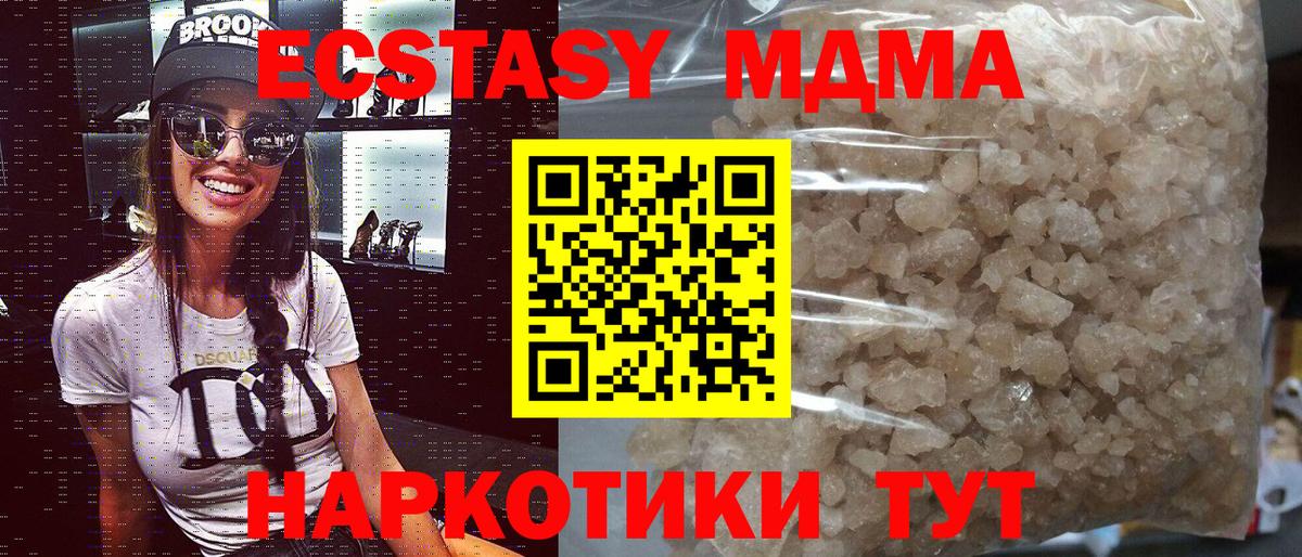 MDMA crystal  Вход с VPN  МДМА  Алейск 