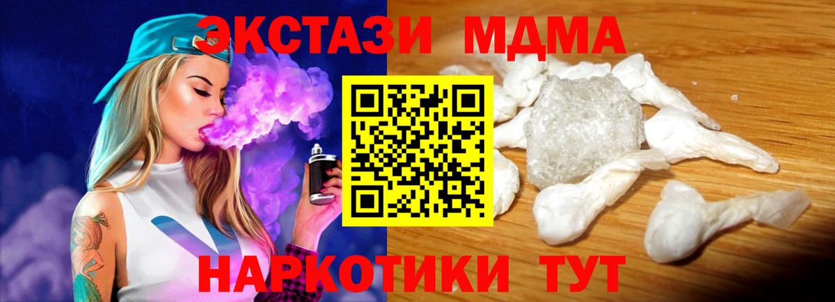 МДМА молли Алейск