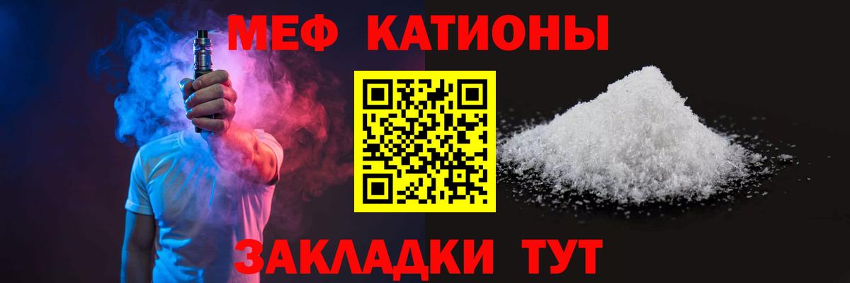 Мефедрон мука Алейск