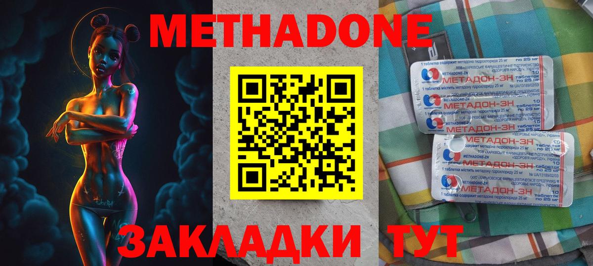 Метадон мёд  Вход с VPN  Алейск 