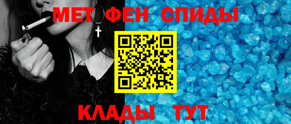 Алейск  Первитин Methamphetamine  Вход с VPN 