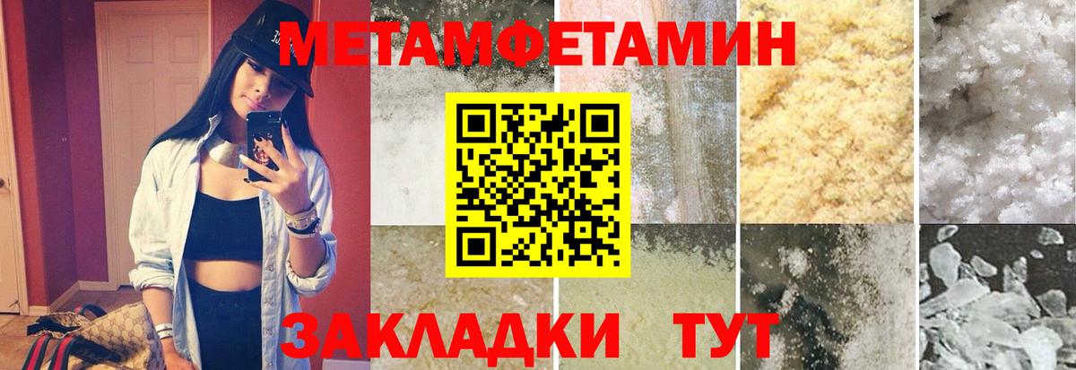 Первитин мет Алейск