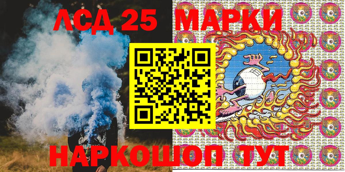 Марки 25I-NBOMe  Наркотические марки 1,8мг  Алейск  Вход с VPN  Наркотические марки 1,8мг 