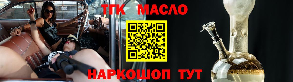 Дистиллят ТГК вейп  MEGA вход  Вход с VPN  Алейск  Дистиллят ТГК вейп 